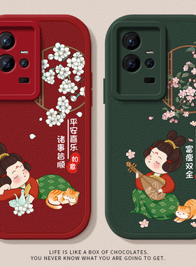 唐美人适用opporeno14手机壳iqoo12硅胶reno13中国风reno9可爱iqooneo8卡通vivox90网红真我gt7女款一加ace5