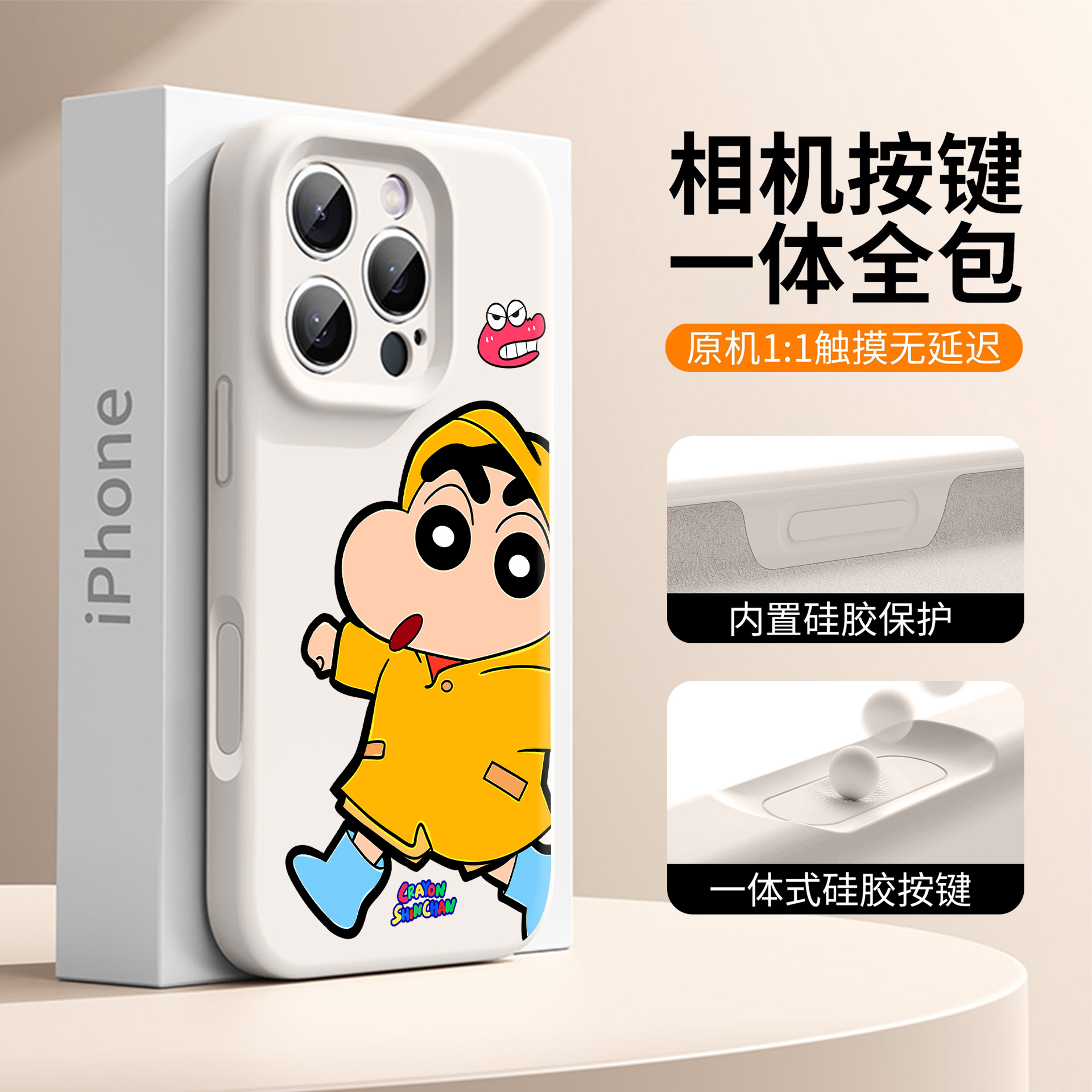 【AI相机一体全包】可爱小新适用iphone17手机壳16液态硅胶15磁吸14全包镜头13男生12女11小众高级感xs创意软