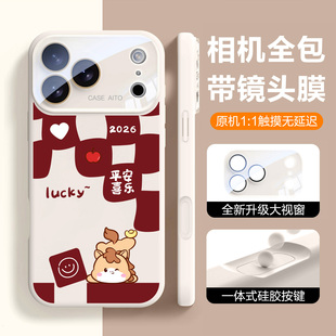 【相机全包+镜头膜】马年格子适用iphone17pro手机壳硅胶17标准版全包16pro卡通15高级感14本命年13防摔软壳