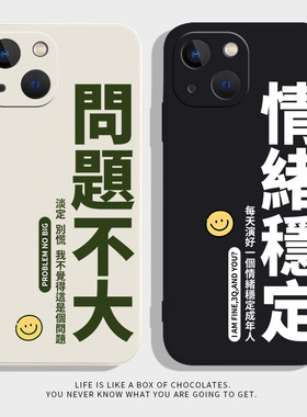搞怪文字创意17适用iphone16苹果14promax新款mate40华为p50小米15oppo荣耀60vivoX90一加11情侣手机壳reno10