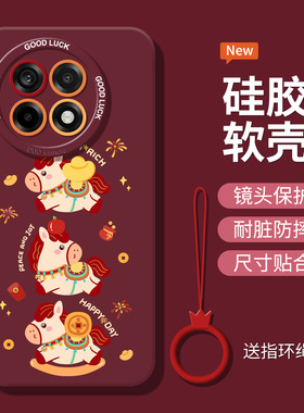 可爱小马适用一加ace6手机壳新年ace5pro硅胶ace3红色13t防摔ace2pro保护套12高级感15新年oneplus可爱少女软