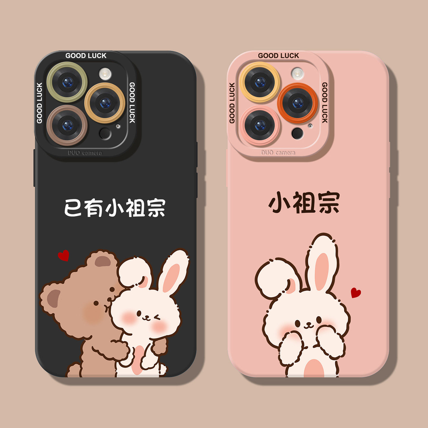 小祖宗情侣适用苹果17手机壳16全包镜头iphone15液态硅胶14plus新款13mini创意12个性11卡通16pro可爱保护套,3C数码配件,手机保护套/壳,淘宝优惠券,粉丝福利购,淘宝优惠卷