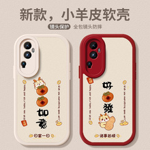 适用opporeno11手机壳小羊皮reno9柿柿如意reno10龙年oppofindx5个性k11情侣a96卡通reno6简约真我gtneo5创意