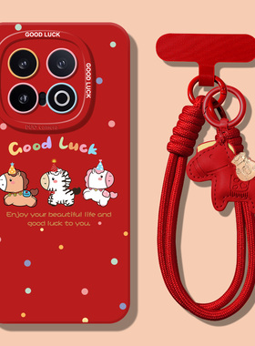 三只小马适用iqoo15手机壳全包13防摔neo11红色neo10带挂绳z10turbo超火x200网红x300pro女生s30可爱s50软壳