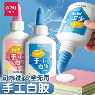 得力儿童白乳胶手工学生专用安全无毒可水洗强力大瓶液体胶水白胶