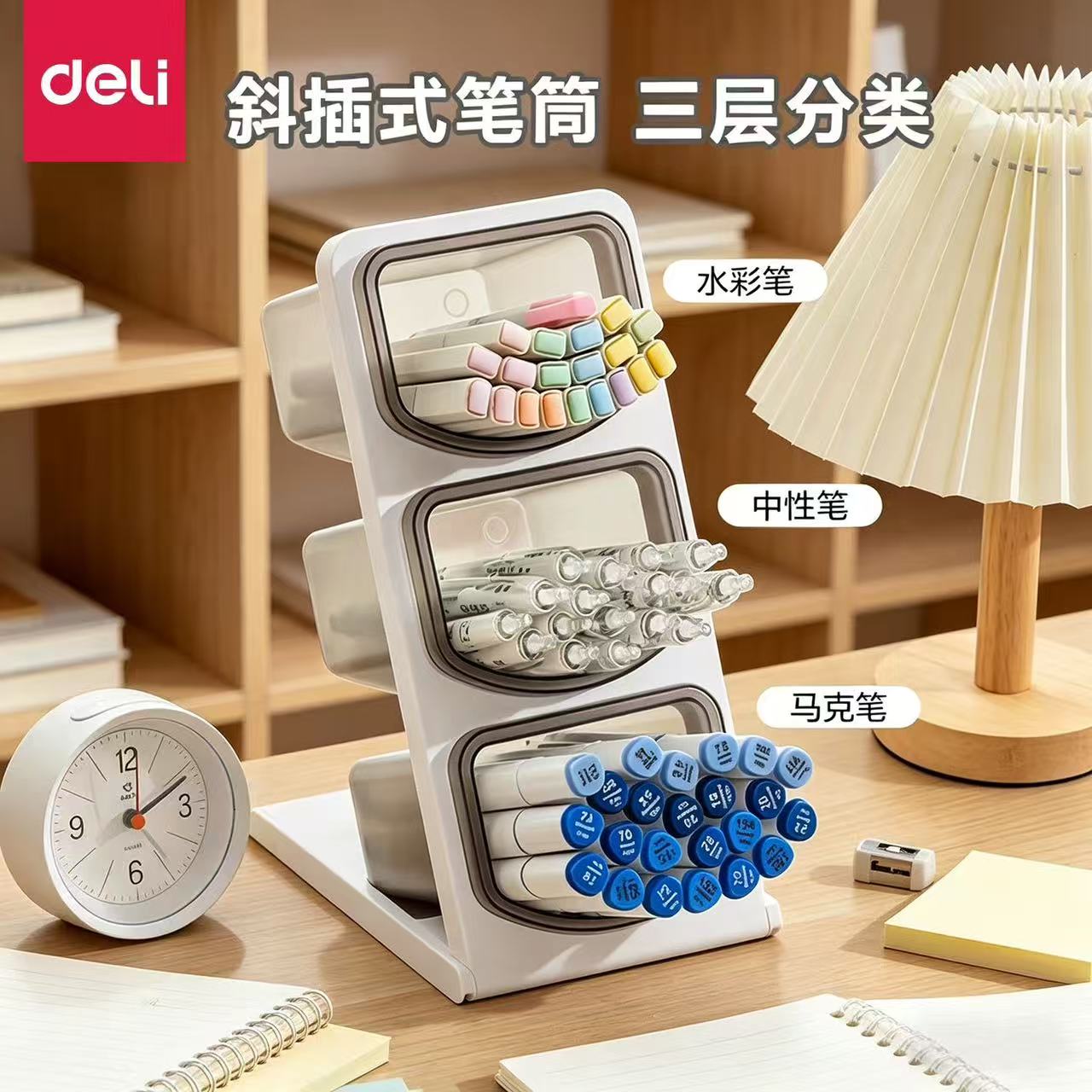 得力立式斜插笔筒收纳盒大容量笔筒画笔马克笔中性笔笔架简约大容量可拆卸笔桶文具笔盒三层儿童学生桌面收纳