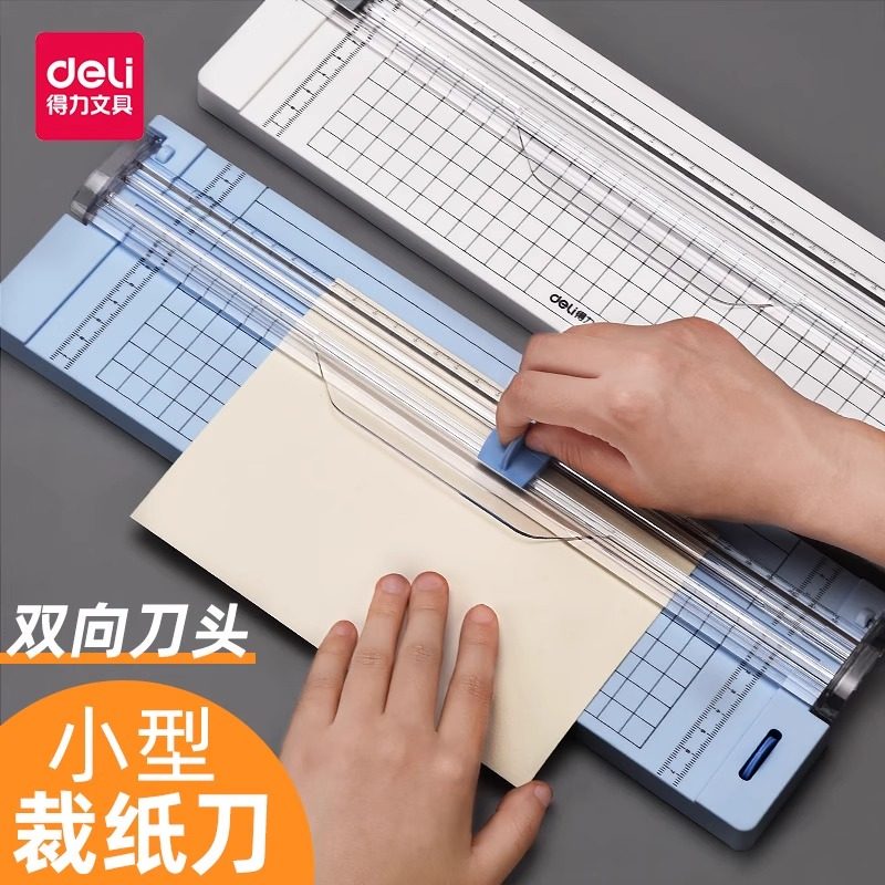得力裁纸刀家用裁纸器切纸机多功能a4纸切割器小型照片裁剪神器切纸器办公室工具用品,文具电教/文化用品/商务用品,切纸刀,淘宝优惠券,粉丝福利购,淘宝优惠卷