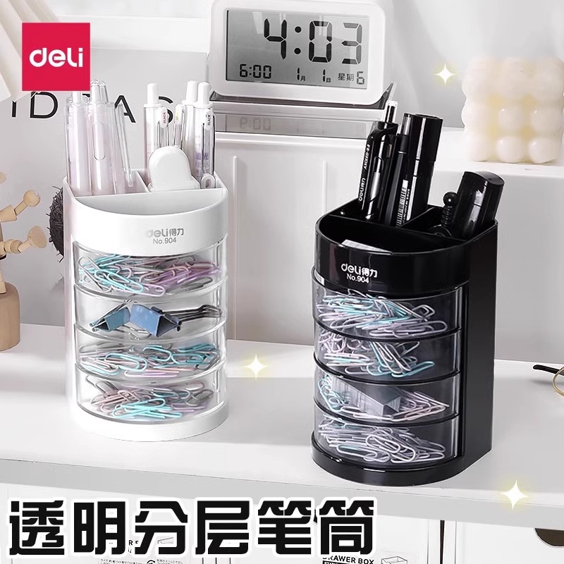 得力9147透明笔筒办公商务塑料创意收纳三层多功能桌面笔筒可爱小物件收纳笔筒时尚置物收纳盒笔插文具收纳盒