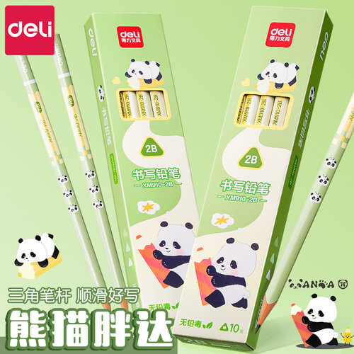 得力熊猫胖达联名铅笔小学