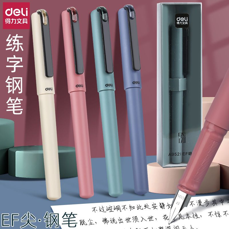得力钢笔学生专用顺滑好写