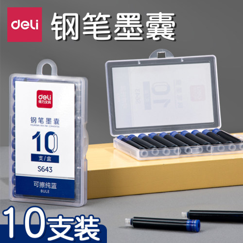 得力墨囊学生用钢笔墨囊可擦纯蓝可替换式墨水小学生三年级儿童练字书法直液式黑色墨蓝色墨胆刚笔通用s643