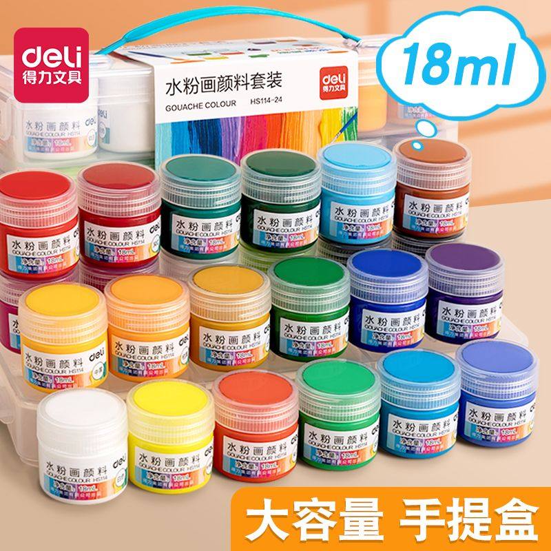 得力水粉颜料套装小学生专用初学美术生专业12色24色幼儿园儿童可水洗罐装白色18ml画画绘画彩绘工具材料,文具电教/文化用品/商务用品,水粉颜料,淘宝优惠券,粉丝福利购,淘宝优惠卷