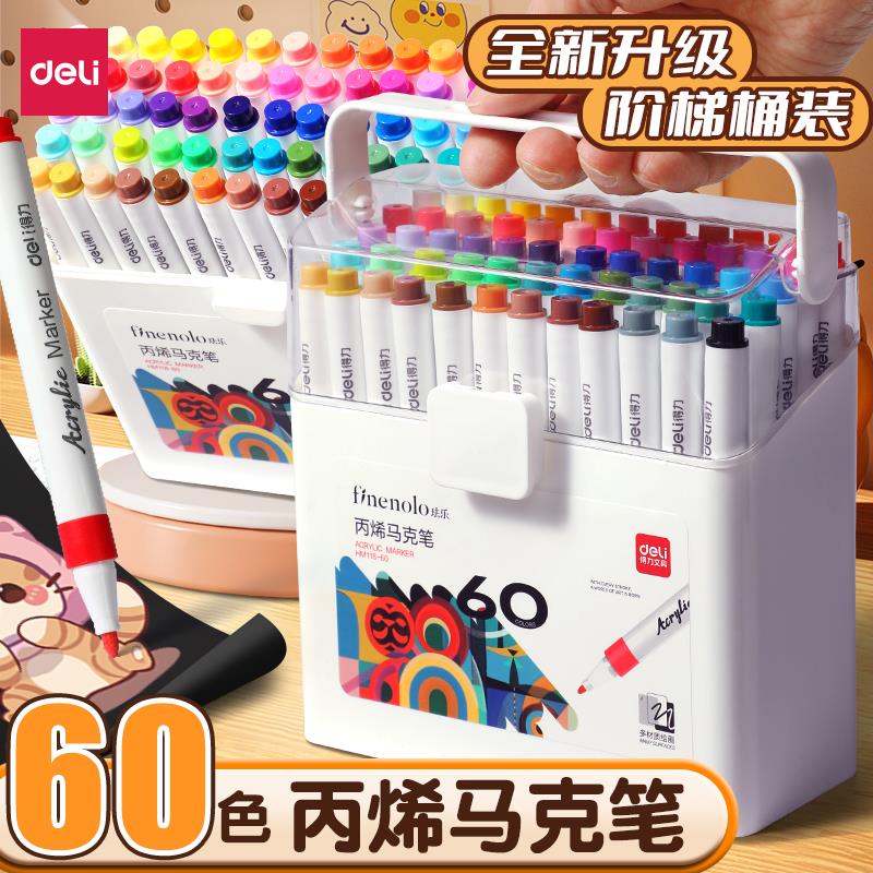 得力丙烯马克笔防水不透色