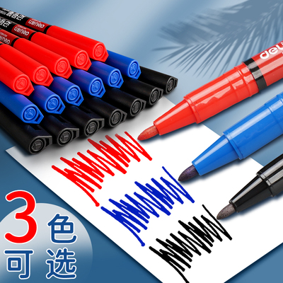 得力小双头记号笔油性防水黑色红色小支粗细两头标记笔蓝色细头不掉色画线儿童美术专用绘画轮廓描边画画勾边