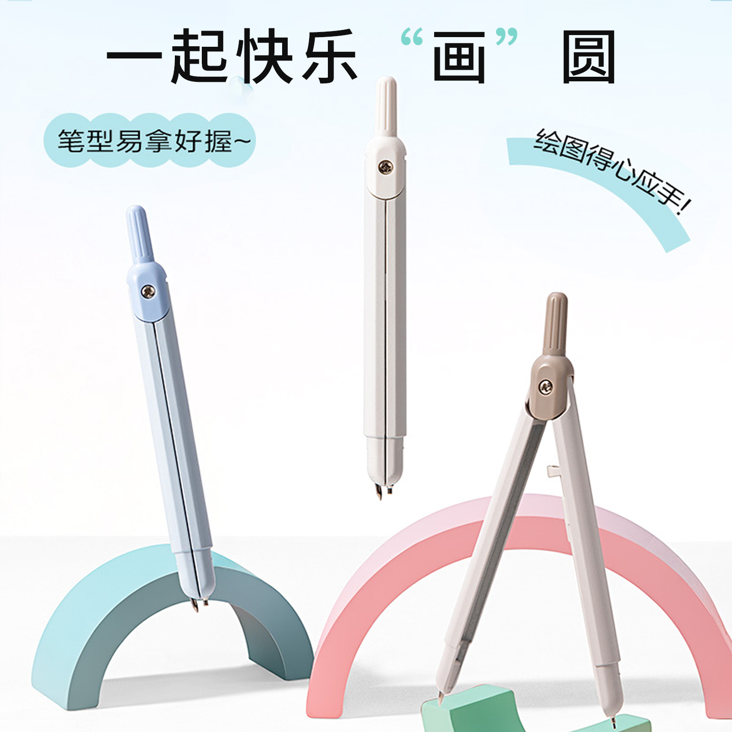 得力笔式圆规小学生专用金属圆规