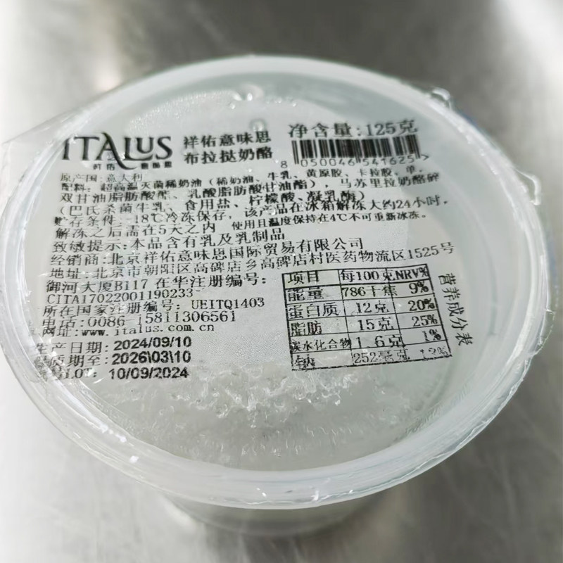 奶酪芝士意味思包子意大利