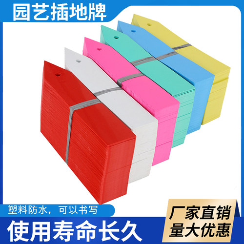 肉友植物园艺标签防水插地牌