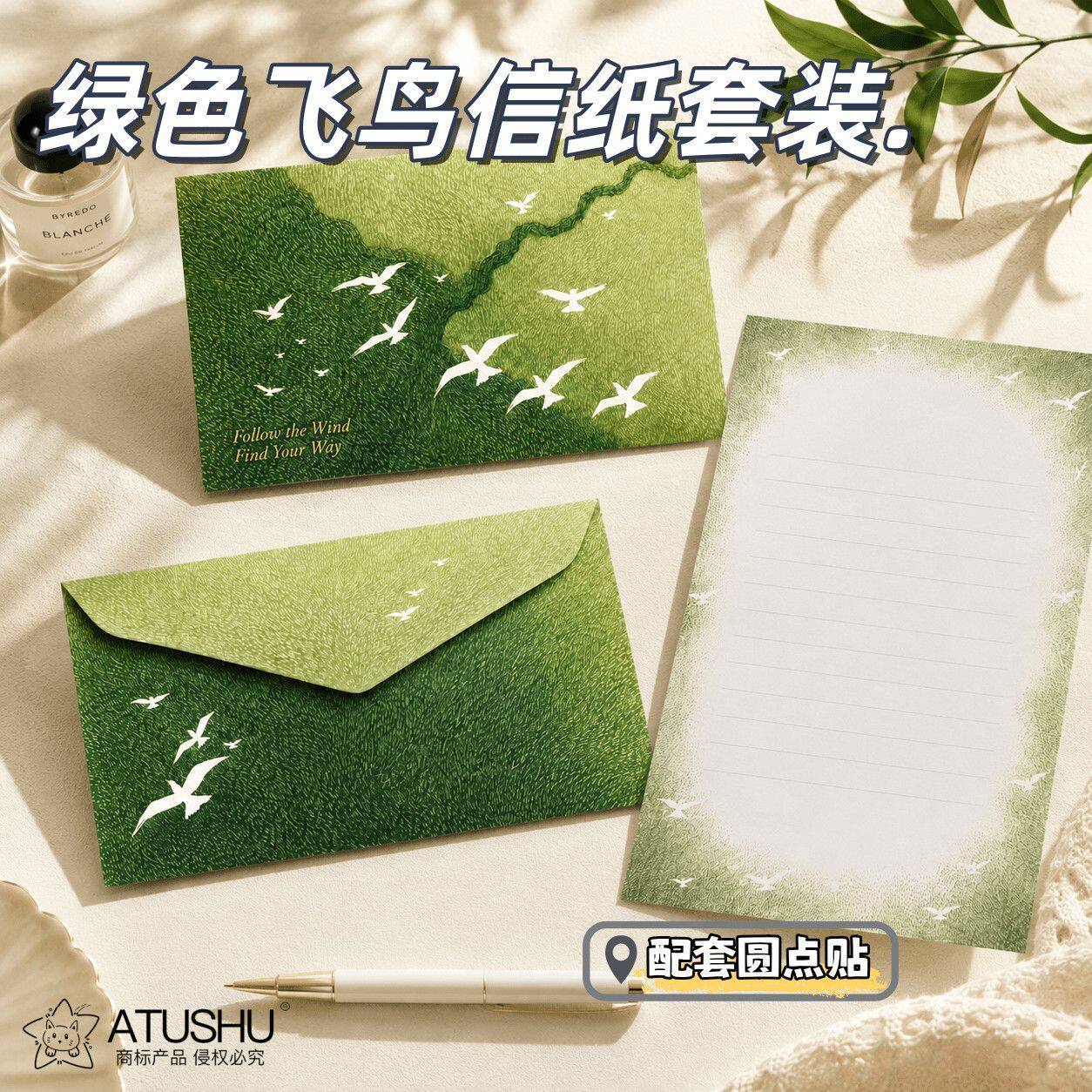 森系绿色飞鸟信纸信封套装 ins文艺风学生手写信笺贺卡节日送礼信