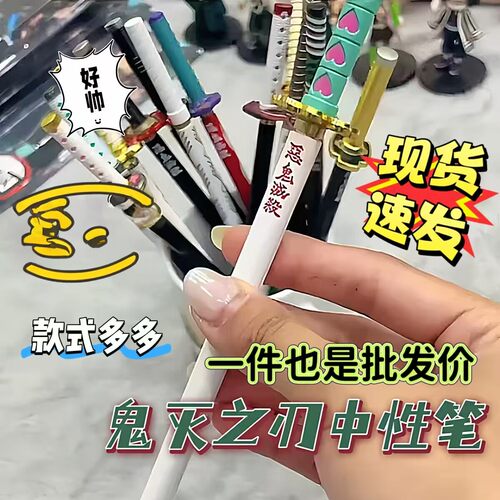 鬼灭之刃中性笔A我妻善逸虫蛀蝴蝶忍日轮刀金属模型文具周边签字