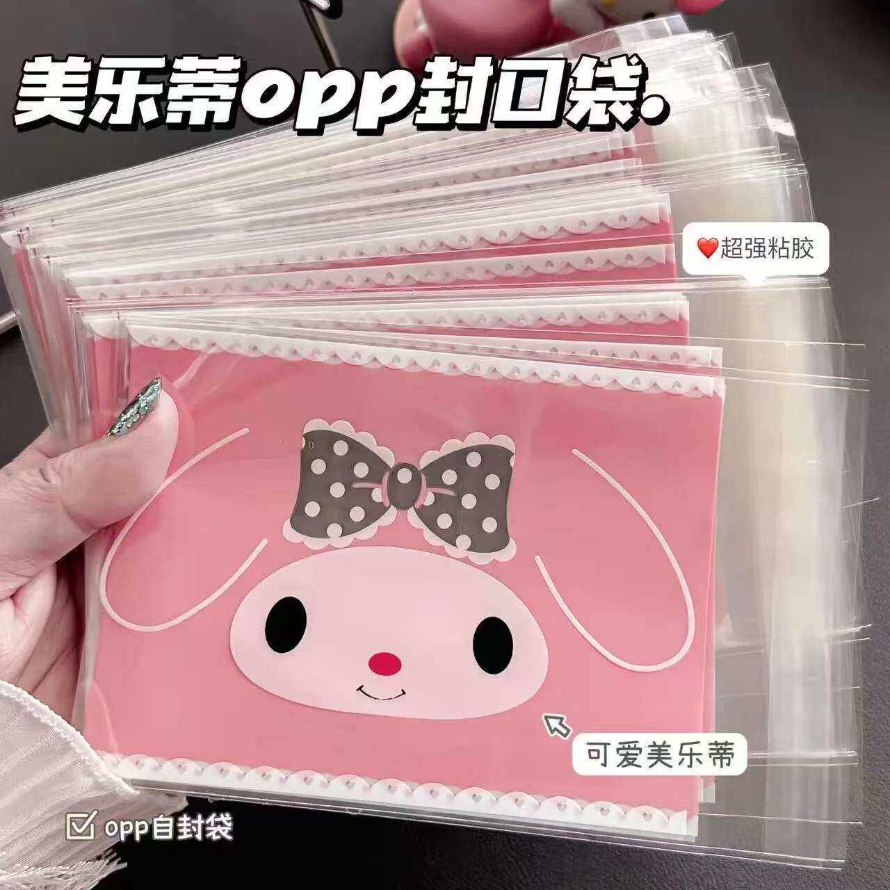小红书同款打包美乐蒂烘焙礼品袋自粘少女心学生小饼干包装糖果袋