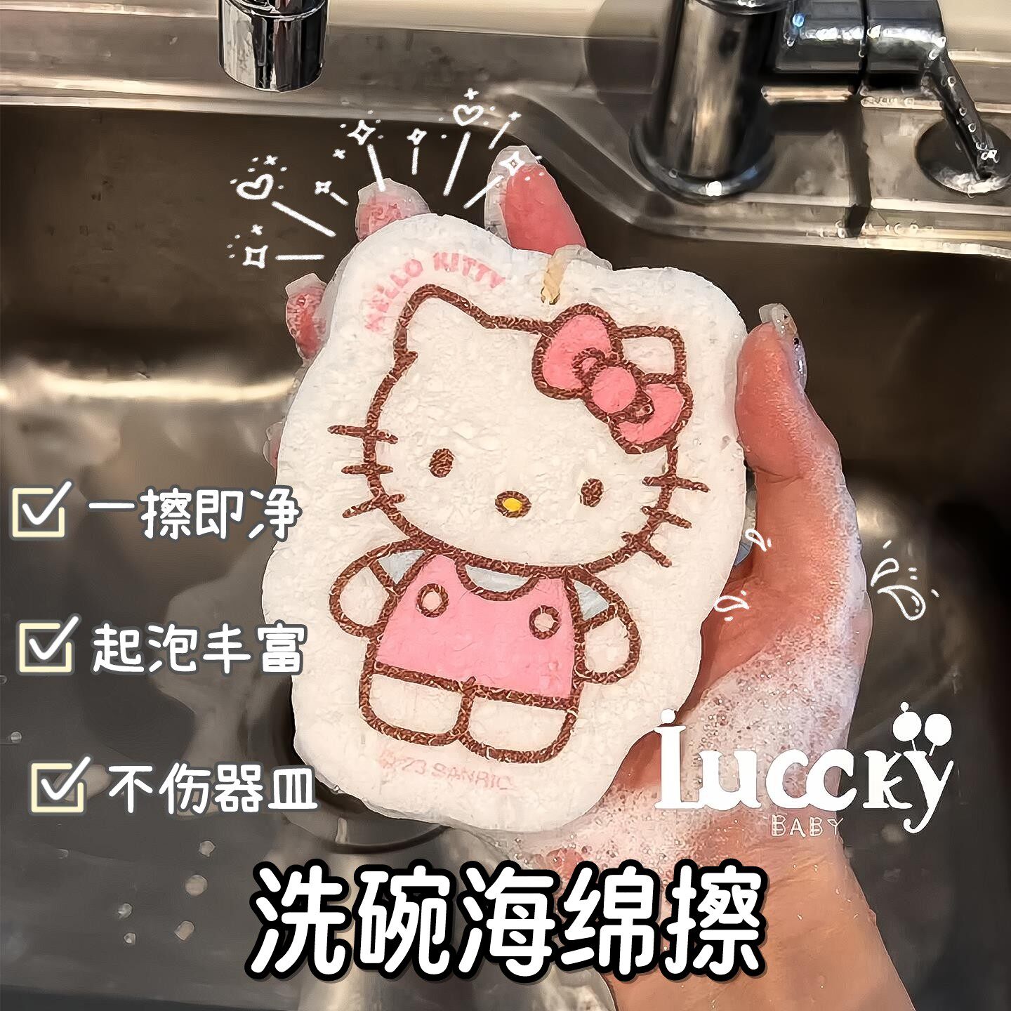 hellokitty洗碗海绵擦双面耐用加厚木浆棉洗碗擦厨房去油污百洁布