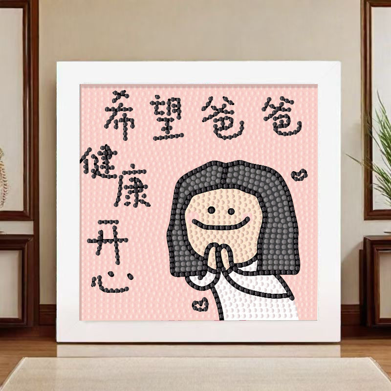 爸爸我爱你钻石贴画父亲节儿童手工diy制作黏贴摆台画生日礼物