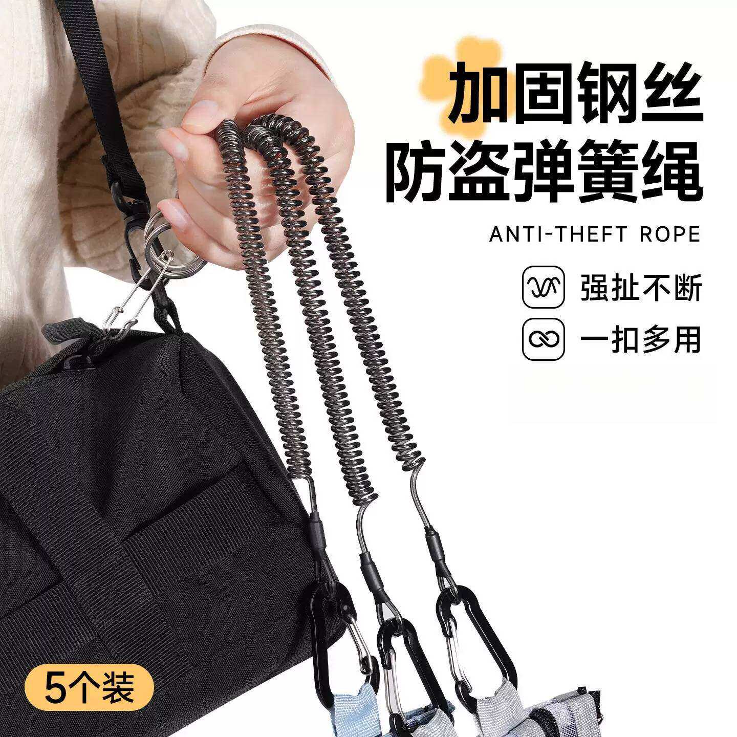 防丢弹簧绳手机防盗绳背包包防盗扣欧洲旅行神器护照零钱一体卡包