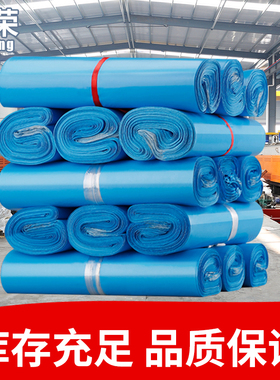 蓝色快递袋加厚防水包装袋服装打包自粘袋破坏胶包邮定制快递袋子