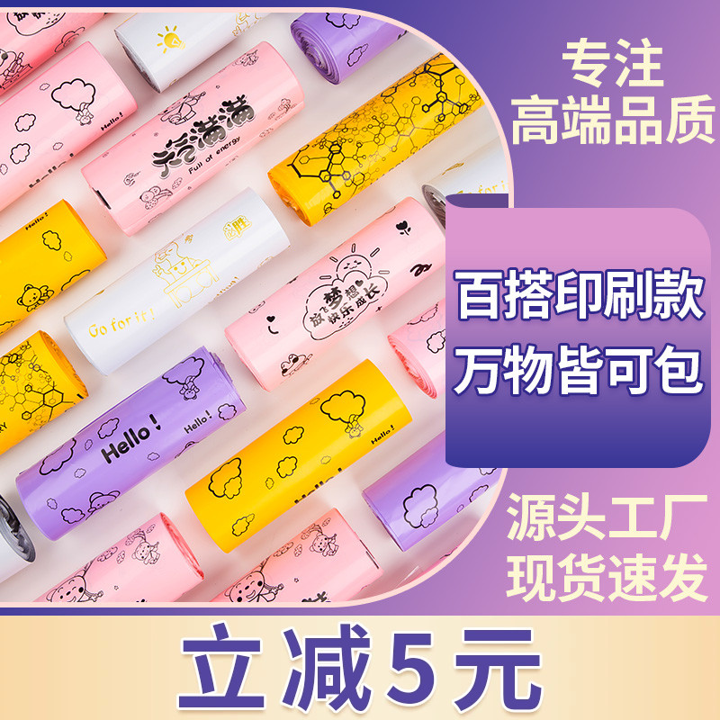 科荣印刷卡通快递袋彩色加厚服装包装袋淘宝物流打包袋子定制包邮