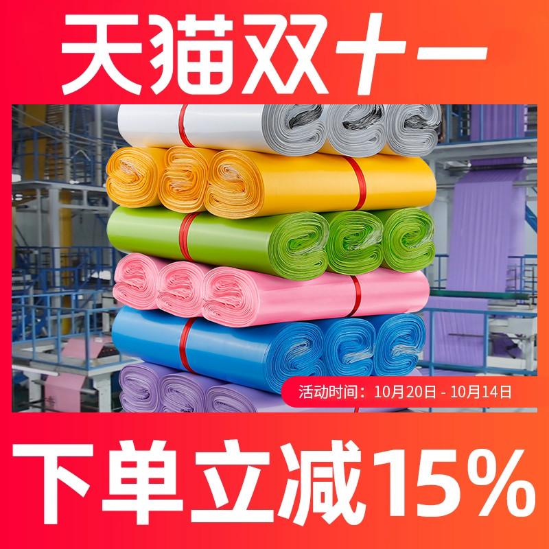 快递袋打包袋加厚包装袋防水包裹塑料袋子大小号厂家定制批发包邮