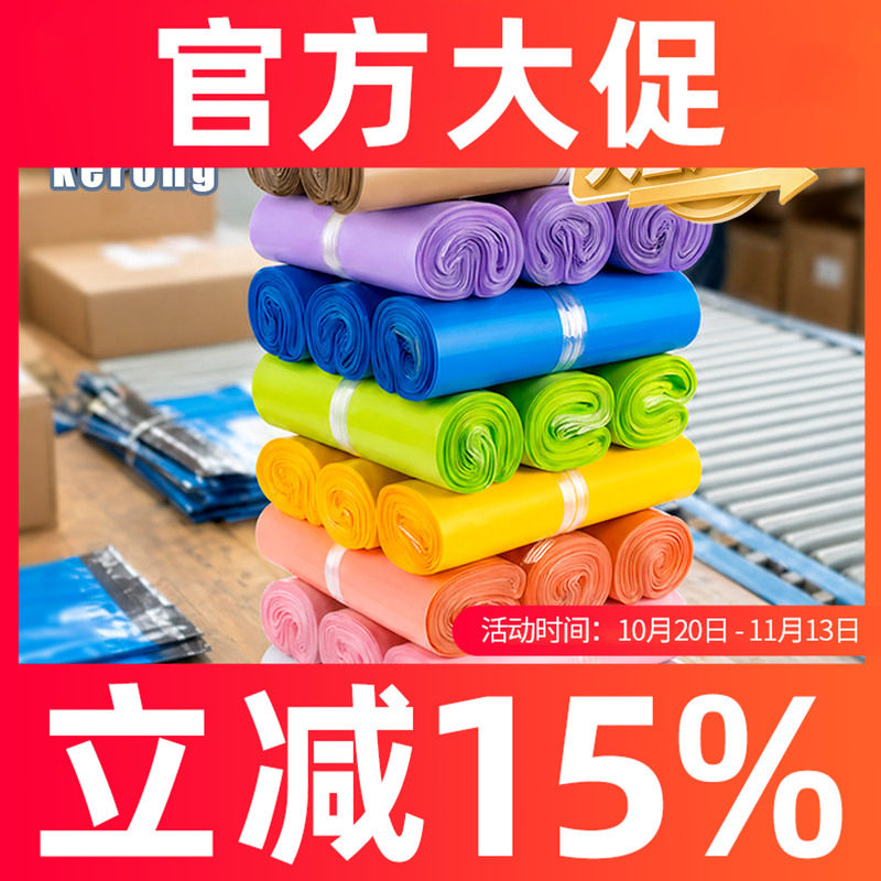 加厚快递袋大号打包袋特价包邮物流防水袋快递自粘袋专用包裹定做