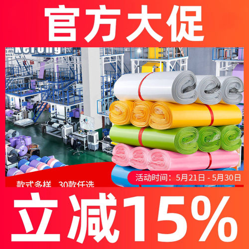 加厚快递袋科荣防水打包袋包邮