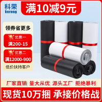 科榮快遞袋特價(jià)包郵定制logo服裝