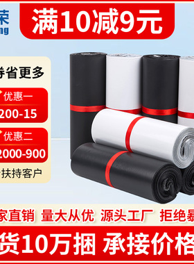 科荣快递袋特价包邮定制logo服装防水打包袋子大小号加厚厂家直发