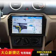 老款安卓导航大屏新捷达车载智能车2