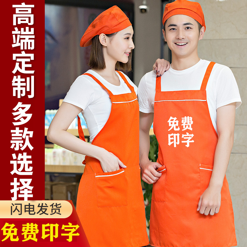 广告围裙定制logo印字防水
