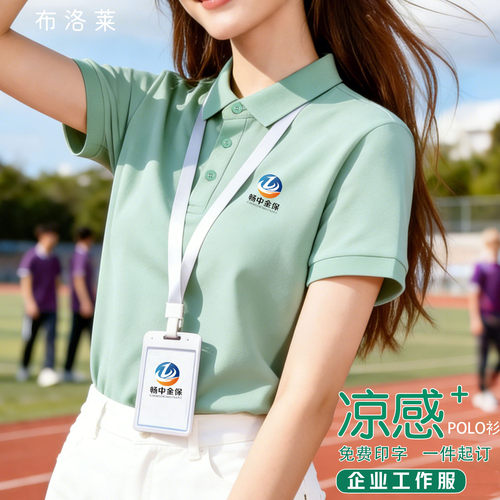 短袖POLO衫定制印LOGO企业团队