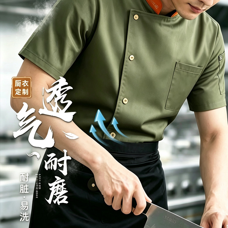 夏季高端厨师服短袖薄款透气夏季后厨厨房酒店餐饮厨师工作服男款图片