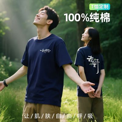 夏季纯棉工作服T恤定制