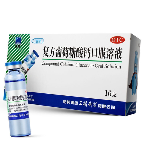 [三精]复方葡萄糖酸钙口服溶液5%5%*10ml*16支/盒
