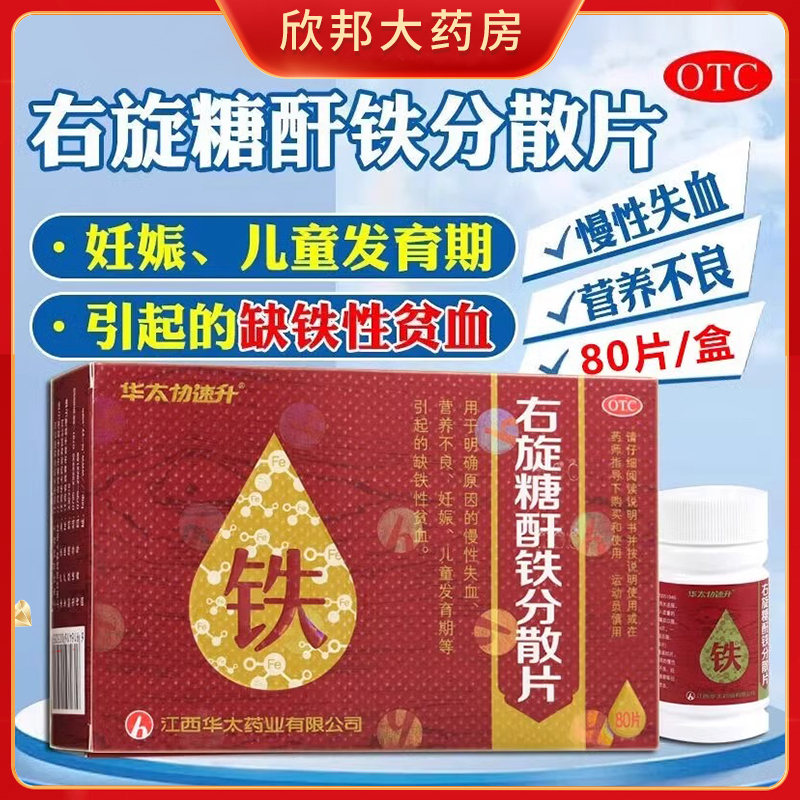 慢性失血营养不良缺铁性贫血