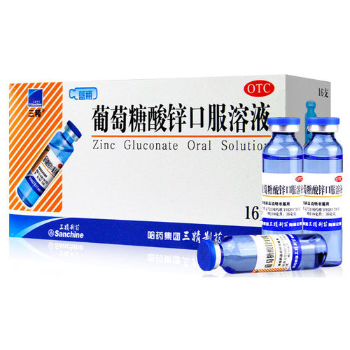 [三精]葡萄糖酸锌口服溶液0.35%*10ml*16支/盒
