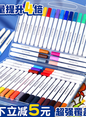 丙烯马克笔小学生美术专用水性彩色笔不透色涂鸦笔马克笔专用绘画本儿童软头炳漆丙烯马克笔48色防水手绘diy