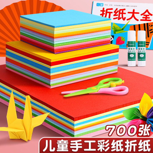 折纸彩纸儿童创意手工