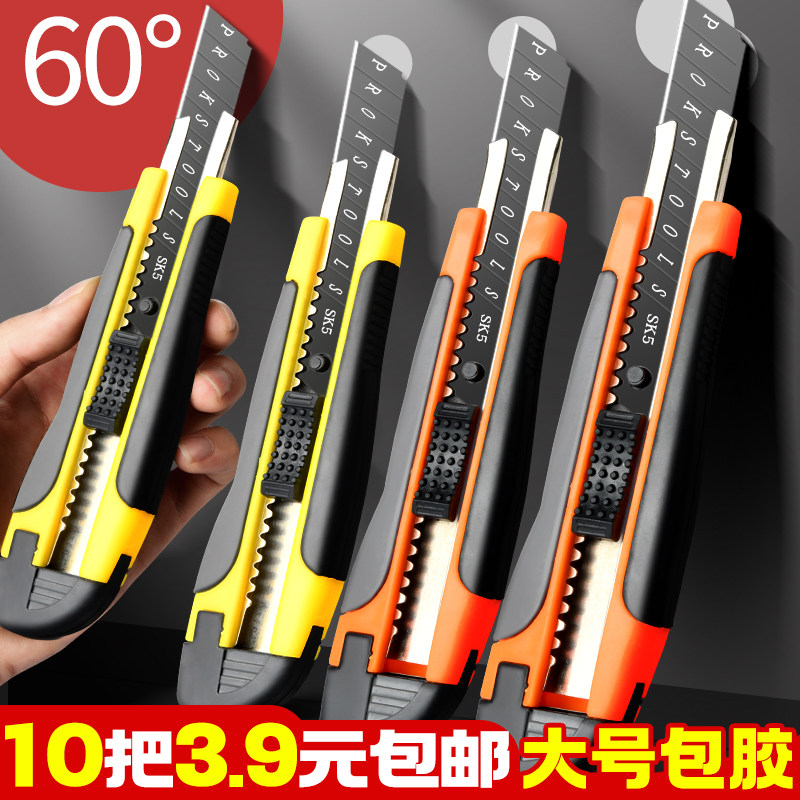10把3.9元包邮！黑刃美工刀大号图片