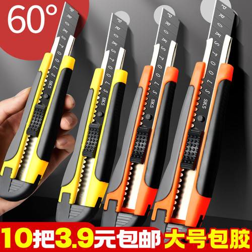10把3.9元包邮！黑刃美工刀大号