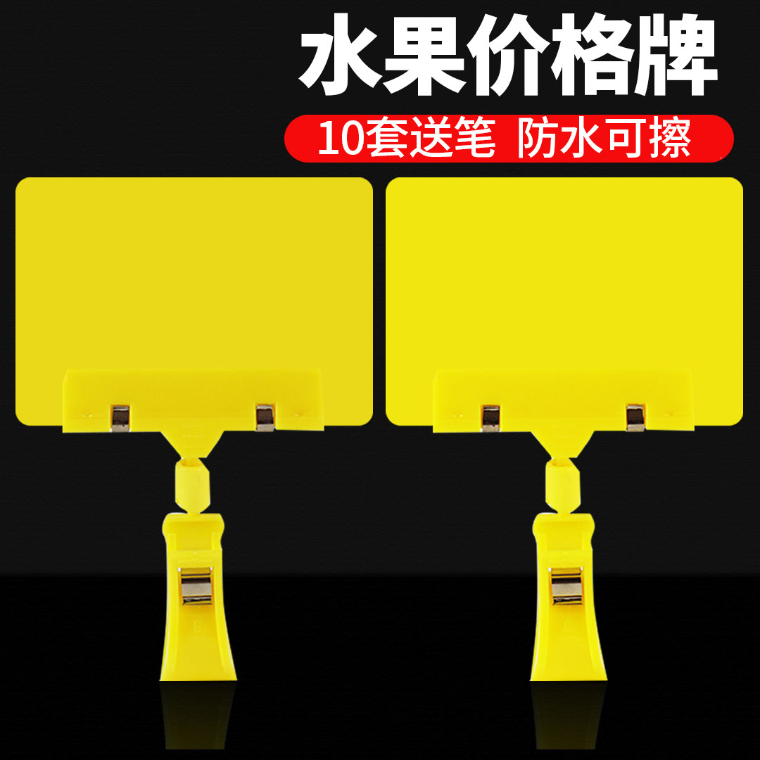 超市标价牌防水可擦写价格标牌蔬菜生鲜水产黑白色促销牌广告货架