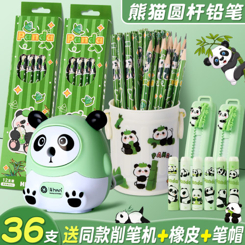 熊猫铅笔！送削笔机+橡皮+笔帽