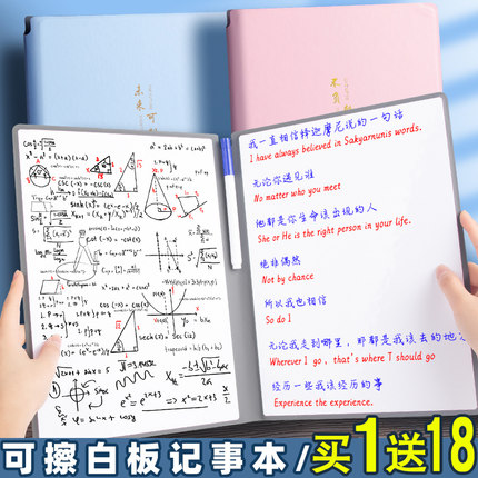 儿童家用小白板写字板可擦记事板笔记本学习会议办公留言家庭双面草稿写笔备忘提示桌面折叠看板可消除教学