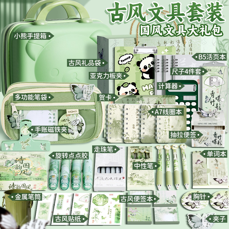 中国风文具礼盒套装小学生一年级开学大礼包女孩男孩高中初中2025新款高颜值古风儿童入学准备学习用品全套